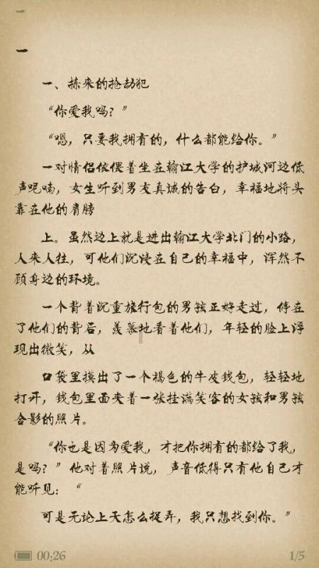 在剑网3恶人谷是一种怎样的游戏体验？游戏画面