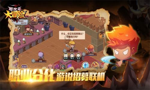拳皇命运手游