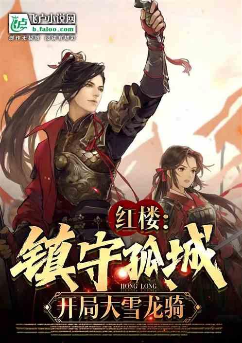 热血传奇