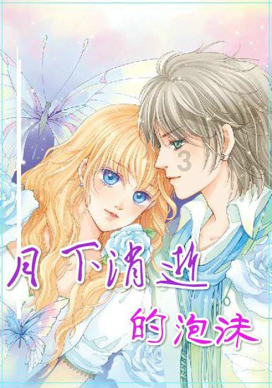救援帅男孩